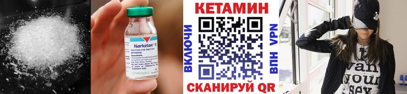 OMG маркетплейс  Обнинск  КЕТАМИН VHQ 