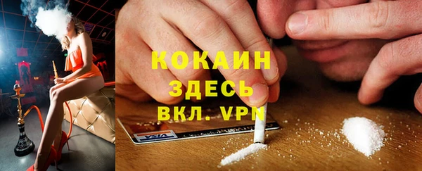 кокаин VHQ Каменск-Шахтинский