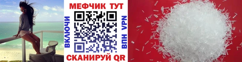 omg ТОР  купить закладку  Обнинск  МЕФ mephedrone 